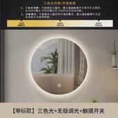 镜子挂墙浴室镜卫生间智能洗手间带灯圆镜壁挂防雾镜led发光圆形