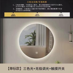 镜子挂墙浴室镜卫生间智能洗手间带灯发光壁挂防雾圆镜led镜圆形