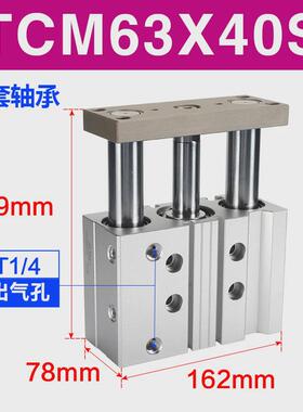 亚德客气缸轴三mgpm/tcm63x25*30*40*50*60*70*75*80*90*100*125s