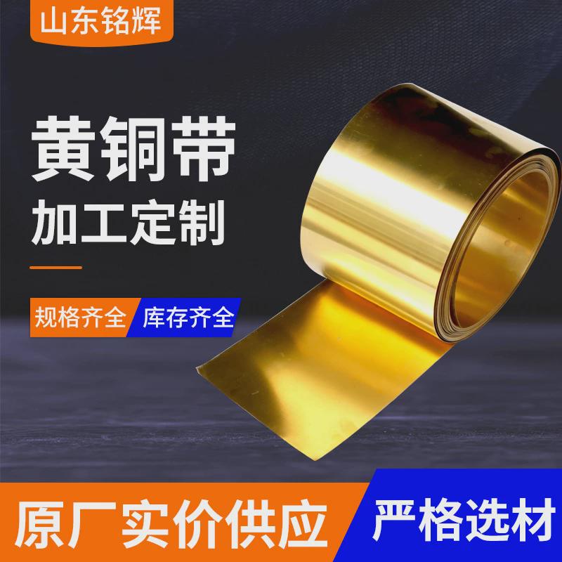 c2680黄铜带卷无铅环保软态拉伸宽度可分条装饰电子零件用铜带