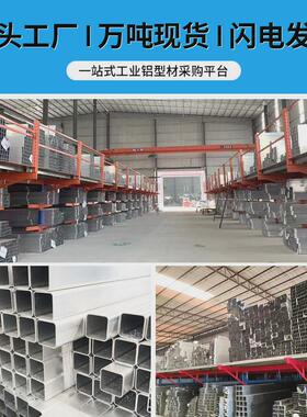 铝方管方通6061型材木纹喷涂吊顶航空70756063可加工铝方管型材