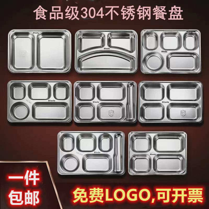 食品级316不锈钢小学生食堂打饭盒大人上班族多格便当分餐盒餐盘