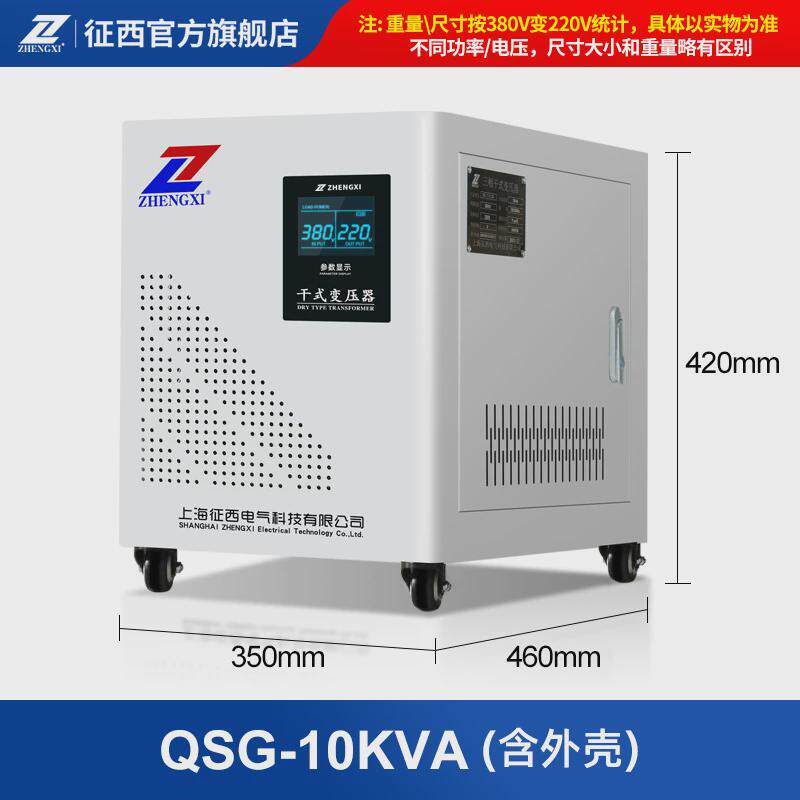 征西三相变压器380v变220转400升660降415/200干式变压器定制贸易