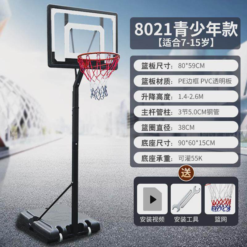 成人篮球架室外家用篮筐可升降可包邮户外室内篮球框儿童适配移动