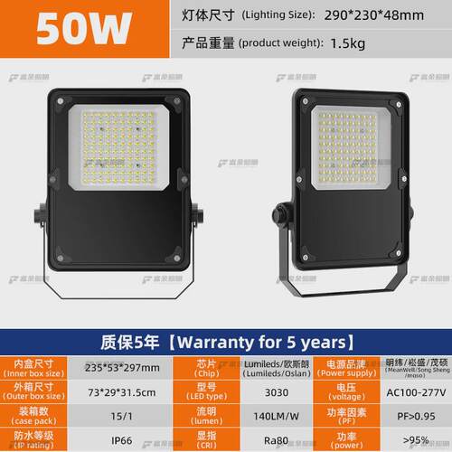 【哇奥】led户外投光灯招牌效防尘防水耐高温广告高光工地投光灯