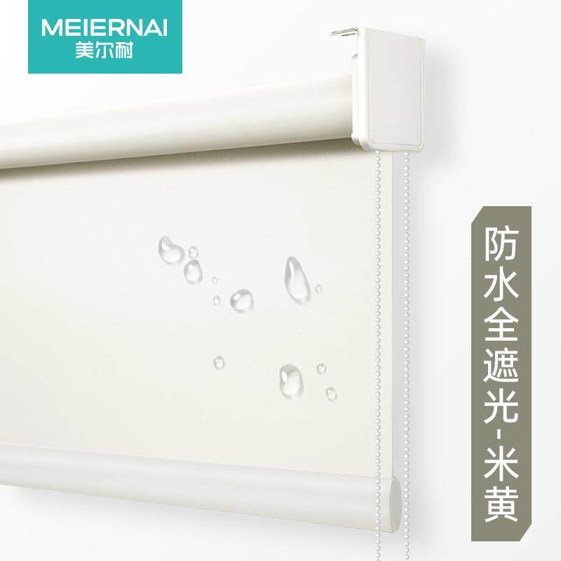 美尔耐办公室卷帘窗帘遮光升降浴室厨房厕所拉卷式百叶窗户遮挡帘