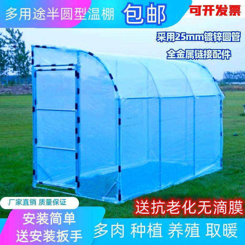 农村院子保温棚温棚温室大棚种菜骨架养殖多肉花种小型遮风帐篷