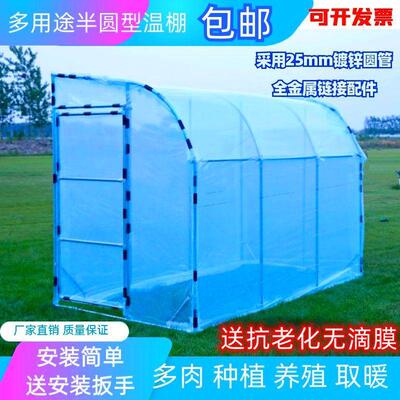 农村院子保温棚温棚温室大棚种菜骨架养殖多肉花种小型遮风帐篷