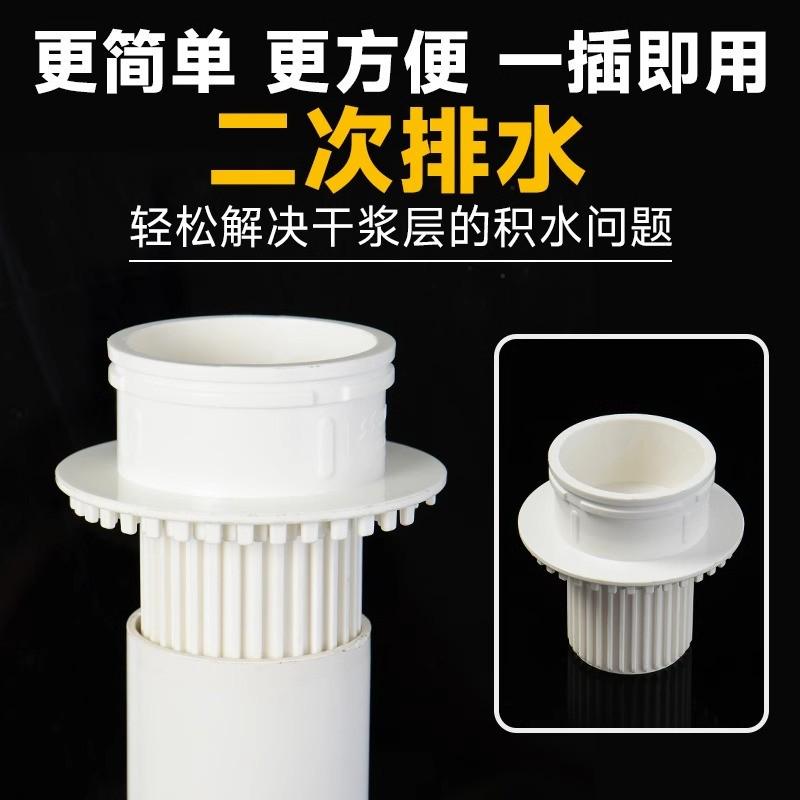 二次排水地漏卫生间预埋件排水筒浴室厨房干浆层积水暗排接头配件