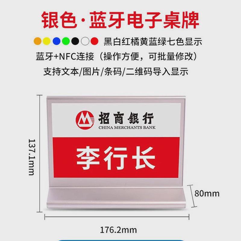 英寸电子墨水屏桌牌七色双面智能会议座位牌多功能7.5无线