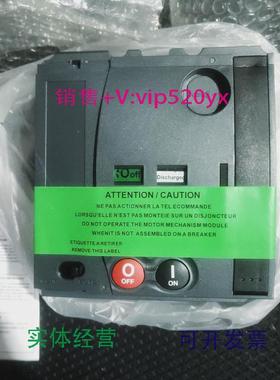 现货供应施耐德LV432641NSX400/630电动操作机构220-240VACMT400/