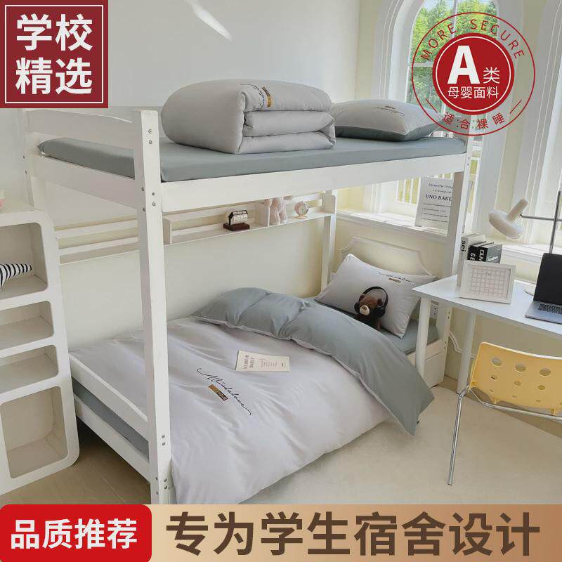 大学生被套亲肤裸睡0.9/1.2米单人床单枕套宿舍床上三件套150*200