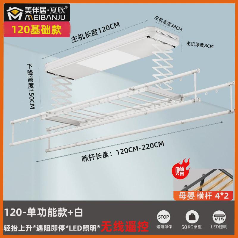 厂家隐藏式电动晾衣架声控遥控电动升降晾衣架智能烘干伸缩晾衣机