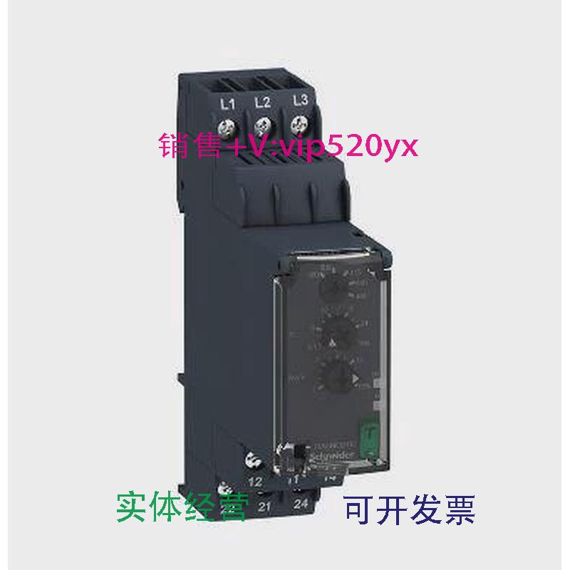 现货供应施耐德RM22多功能三相控制继电器RM22TR31