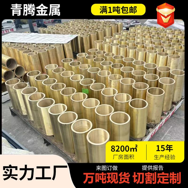 h59黄铜管h62空心黄铜套耐磨离心锡铜套浇铸青铜
