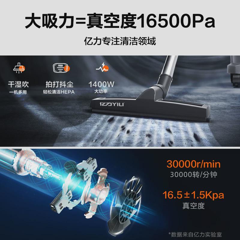 亿力吸尘器家用大吸力工业商用装修开荒手持美缝洗车吸水酒店别墅