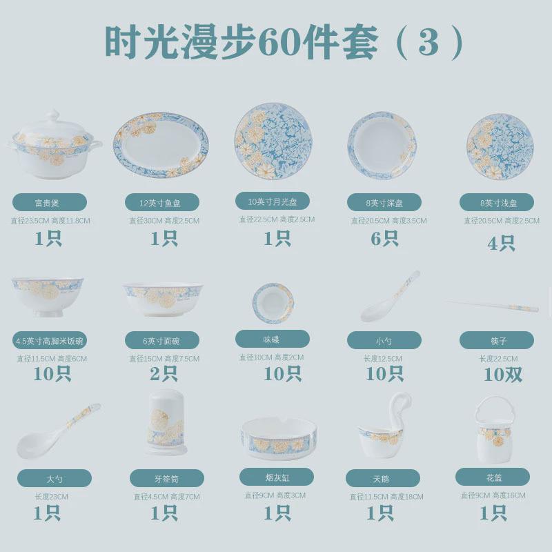 碗碟套装家用2024新款陶瓷轻奢景德镇骨瓷乔迁餐具套装碗盘批发