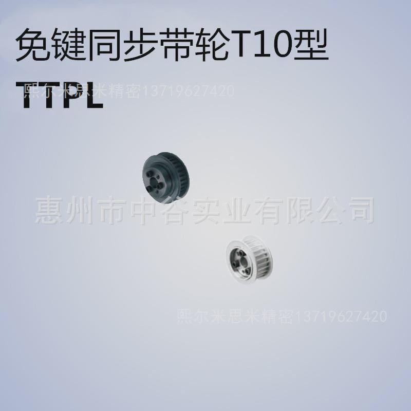 尔同步TTPL30T10150/200/250/300/400/500-E/F-[24,25,28]代米思