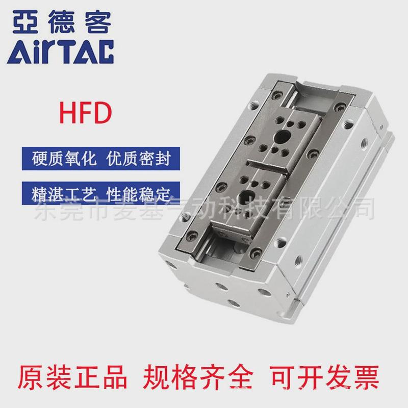 亚德客气缸薄型气动手指hfd8/12/16/20/25*8x10/15/25/30/40/50