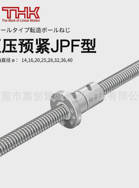 微型thk滚珠丝杠mtf/0601/0801/0802/0805/1002/1004/1202/1402