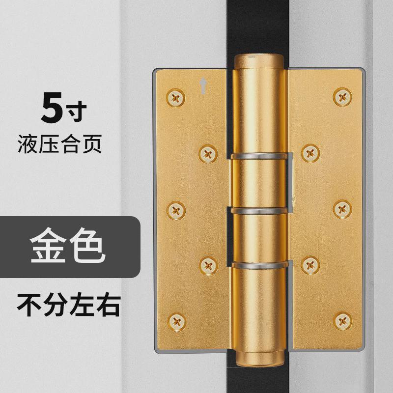 可调缓冲角度液压合页静音六寸隐形门暗门合页自动闭门铝合金铰链