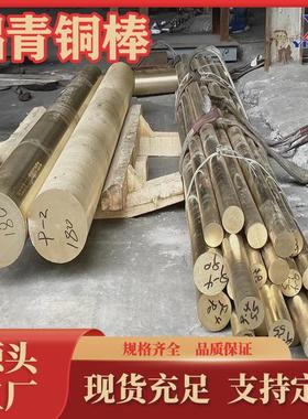 QAl9-4铝青铜棒厂家直销C61720铝青铜套QAl9-2铜套C61700铝青铜管