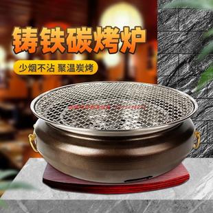 韩式烧烤炉餐厅商用碳烤炉烤肉炉锅圆形户外炭火烧烤网烤盘炭盆