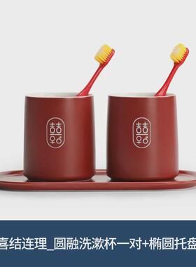 14y吾游吾游结婚刷牙杯子套装一对陶瓷漱口杯情侣牙杯红色洗漱杯
