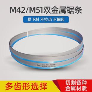 m42带锯锯床带锯条4115机用双金属锯条金属切割高速钢带锯机锯带