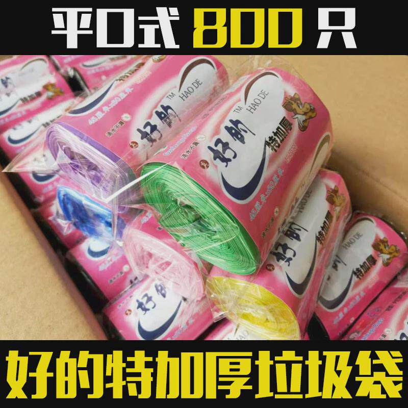 TUF4垃圾袋家用加厚拉及机极级带贷超厚特厚厨房厨余垃i圾袋子防