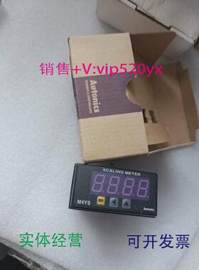 现货供应进口奥托尼克斯AutonicsM4YS-NA多功能数字显示面板表议