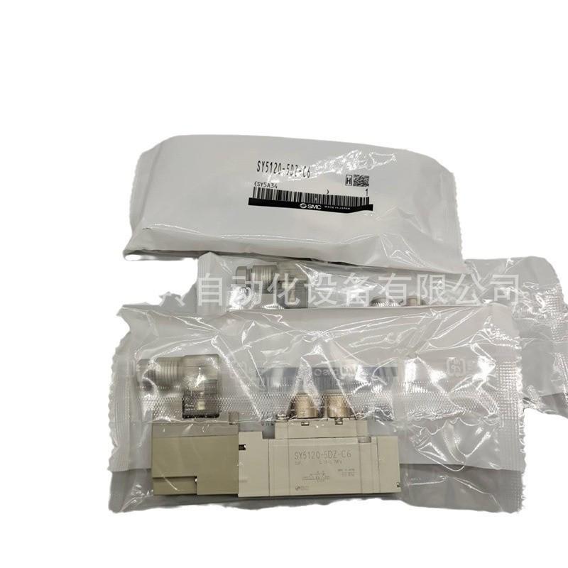 热销电磁阀smcsy5120-5gzd-c4sy5220sy5320sy5420sy5520-5gzd-c4