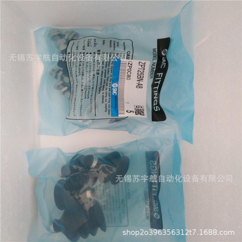 smc真空吸盘zpt25bn-a8