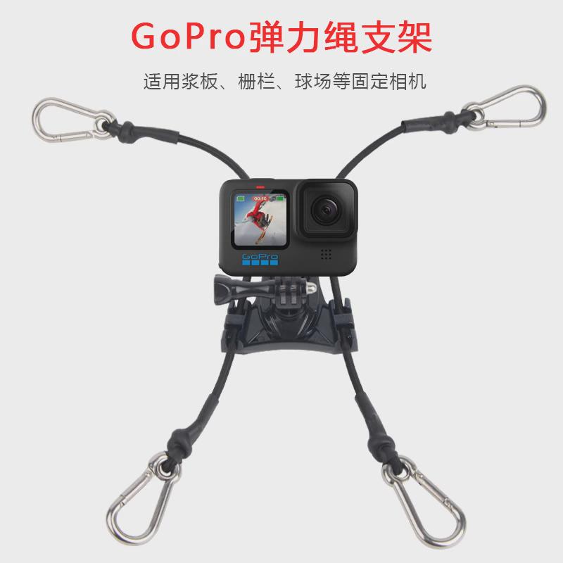GoPro支架皮划艇栅栏网球手机固定座大疆action浆板运动相机配件