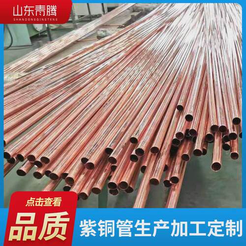 批发盘管盘管空调制冷铜管t2空调制冷紫铜紫铜易折弯焊接紫铜盘管