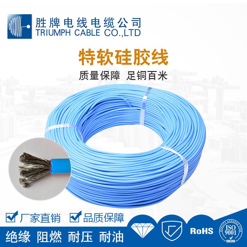 东莞高温特软硅胶线12awg硅橡胶生产电线200℃硅胶高温线
