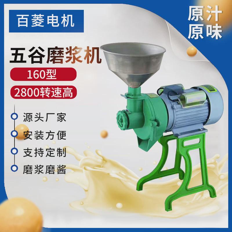 跨境浆磨1-200斤粉碎研磨机家用商用五谷电动豆腐机打浆肠粉机