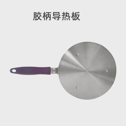不锈钢导热板珐琅锅砂锅不锈钢锅防烧黑通用导热盘厨房隔热板