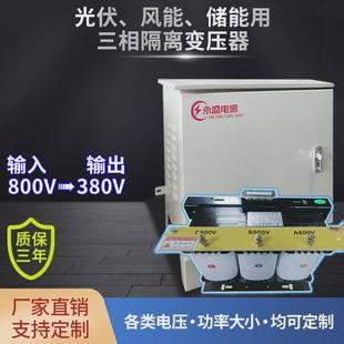 电网储能用1000kva三相干式 隔离变压器800V变380V转400V光伏变压