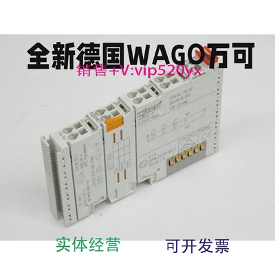 现货供应全新德国WAGO万可750-001750-334750-337750-338750-340