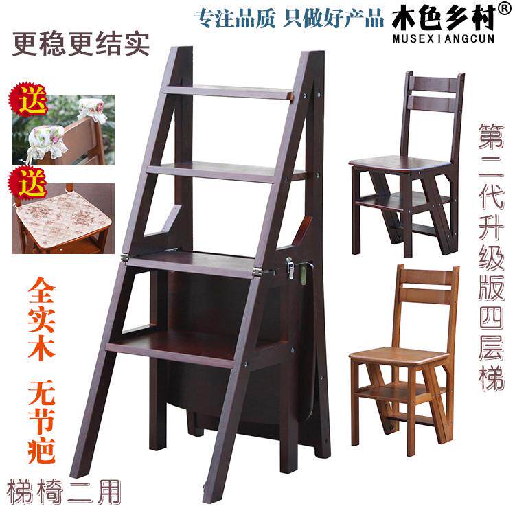 包邮四层家用木梯子变椅子 实木折叠两用楼梯椅 两用梯凳餐椅