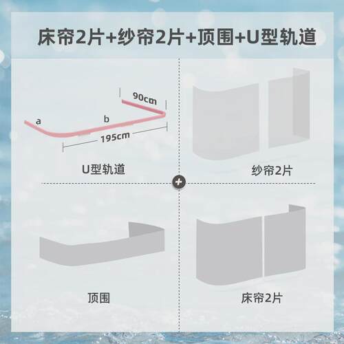 1map宿舍大学双滑轨遮光床帘上铺到顶寝室免打孔自粘贴式u型轨道