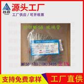 时恒负温度玻璃mf58ntc热敏电阻5k10k30k50k100k39503435