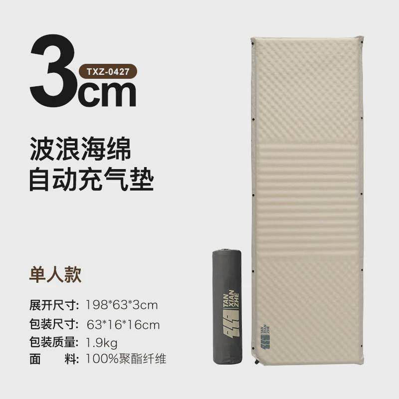 探险者自动充气垫户外床垫防潮垫便携地垫打地铺露营加厚午休5cm