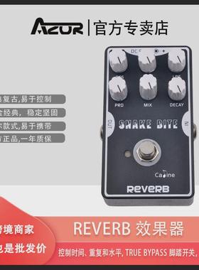 caline电吉他降噪延迟数字模拟混响混音多频段踏板单块效果器器