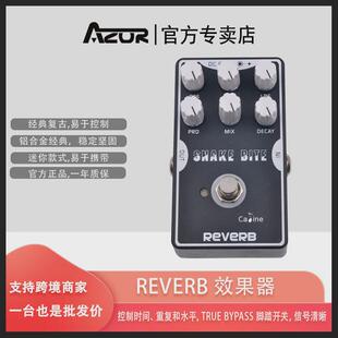caline电吉他单块效果器延迟数字模拟混响混音多器踏板降噪频段