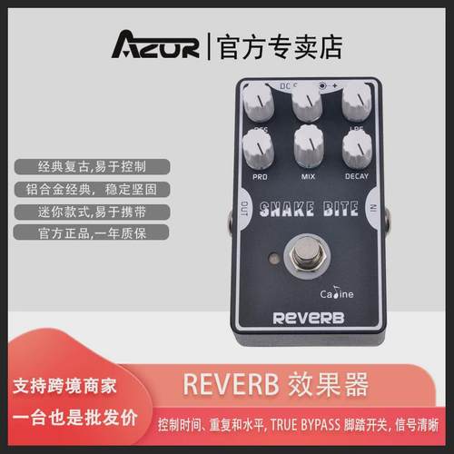 数字模拟电吉他单块效果器延迟caline混响混音多频段踏板降噪器
