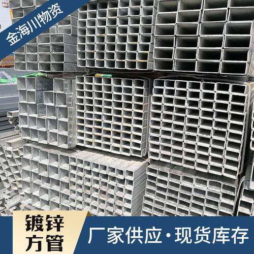 q235b热镀锌方矩管40*40建筑镀锌支架用各种口径幕墙方管方矩管
