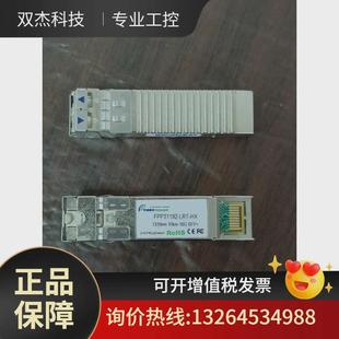 10g1310nm10kmsfp 1议价 光模块拆机新成色