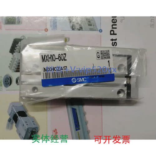 现货供应全新SMC气缸MXH10-60Z16-15Z现货议价